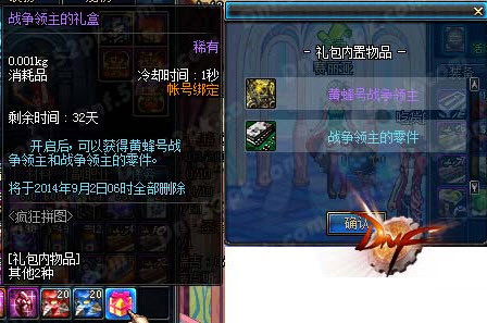 dnf战争领主的零件有哪些作用 战争领主的零件