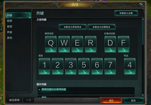 LOL新手攻略 今天你用智能施法了吗