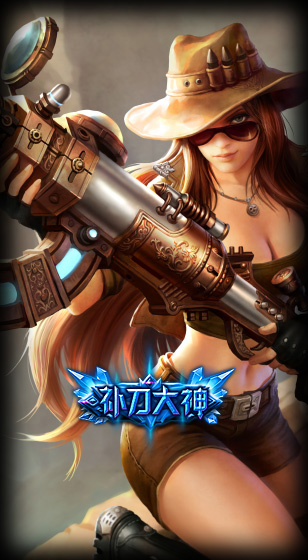 补刀大神四个字更是鞭策你好好补刀的动力,顶着这四个字你好意思10