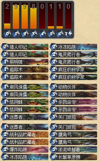 炉石传说亡语陷阱猎卡组经验分享