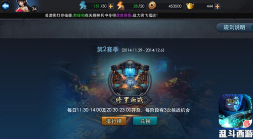 乱斗西游修罗血战英雄克制关系查看