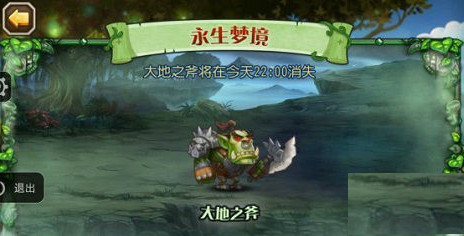 刀塔传奇永生梦境高伤害输出技巧 刀塔传奇永