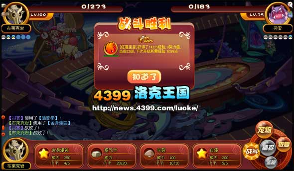 洛克王国怎么快速升级宠物 小编升级诀窍全部