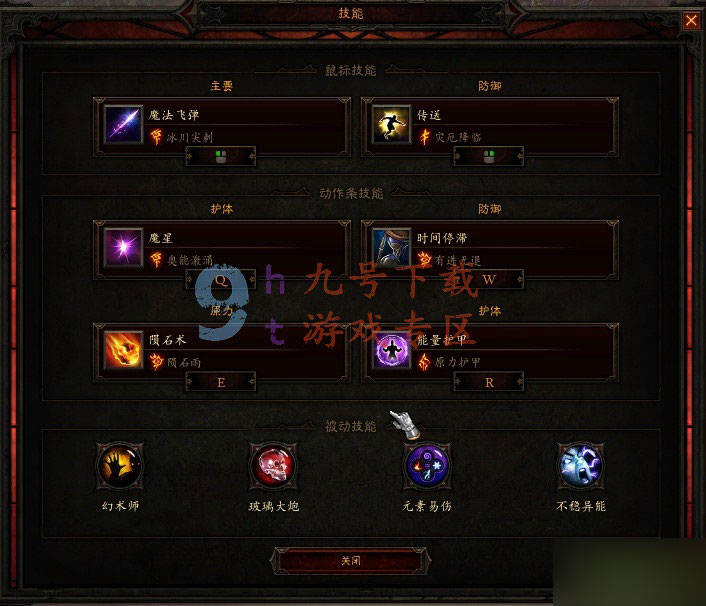 暗黑3魔法师罩子套伤害怎么样 魔法师罩子套属