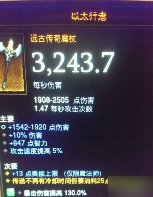 暗黑3怎么获得毕业装备 加速刷装备技巧介绍