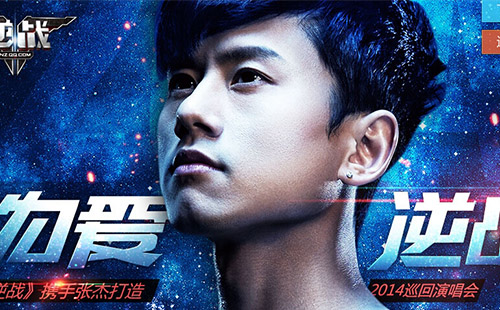 逆战2015周年庆是什么时候 周年庆具体时间介