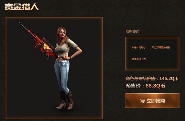 使命召唤OL新角色赏金猎人预售 购买方式及价