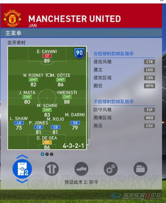 实况足球2016防守电脑反击阵形设置心得分享