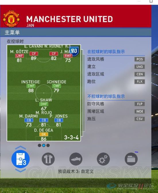实况足球2016防守电脑反击阵形设置心得分享