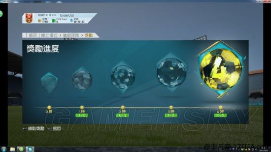 FIFA16 Draft征召模式玩法及奖励详解