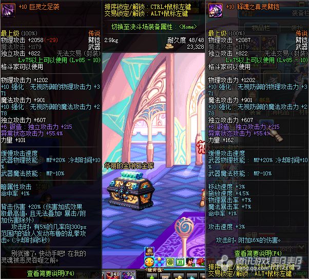 DNF巨灵之足袭和释魂臂铠测试分析