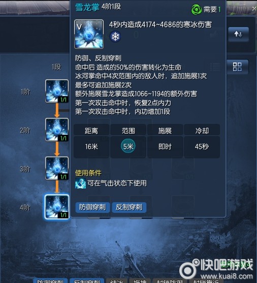 剑灵气宗师50PVP加点图文攻略