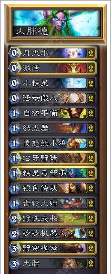 炉石传说堕落到瓦拉斯塔兹通关卡组推荐