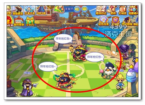 4399洛克王国千万洛克钻红包火爆来袭