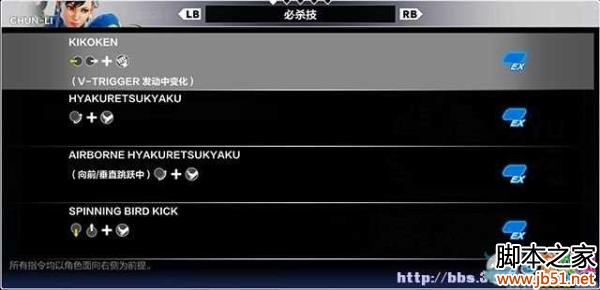 街头霸王5春丽怎么玩 街霸5春丽必杀普通出招表