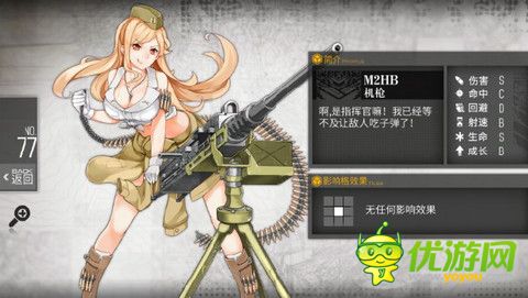 少女前线m2hb怎么样 少女前线m2hb实用性分析