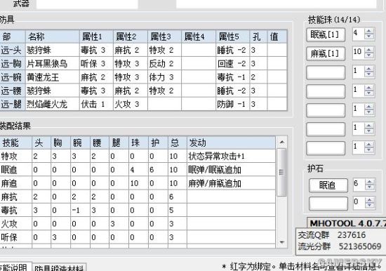怪物猎人OL扩散弓配装 散弹弓配装攻略大全