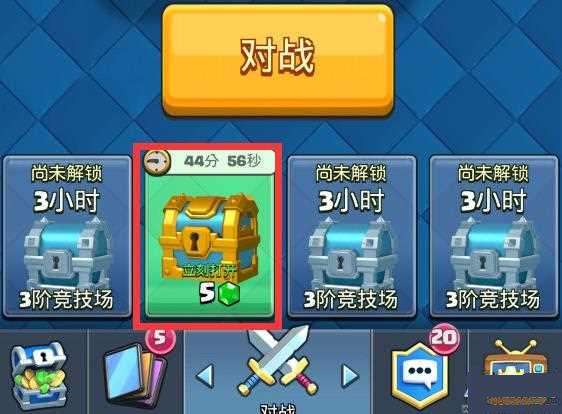 皇室战争宝箱掉落次序分析介绍