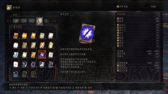 黑暗之魂3全誓约奖励及刷法介绍