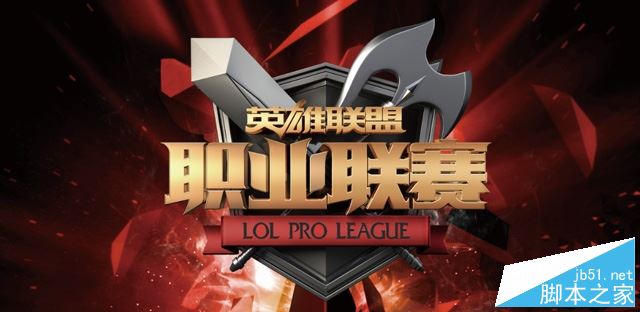 联盟lol夏季赛什么时候开赛 2016LPL夏季赛开