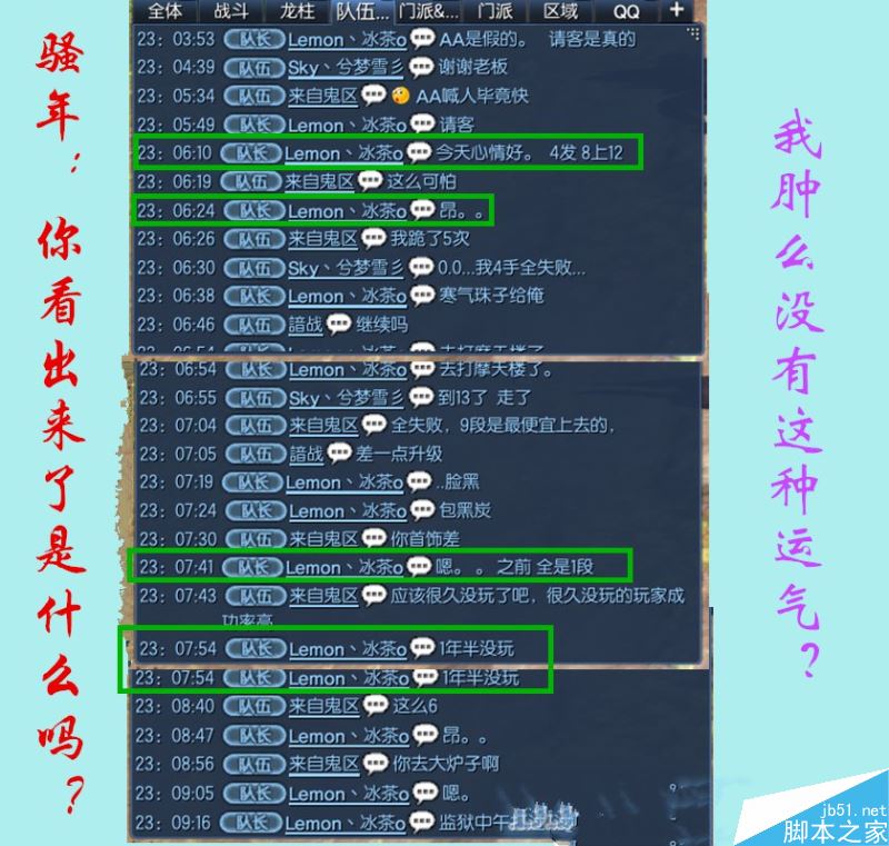 剑灵装备升级成功率方法介绍