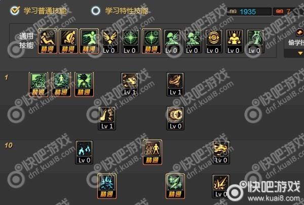 DNF90级冰洁师刷图加点推荐- DNF地下城与勇