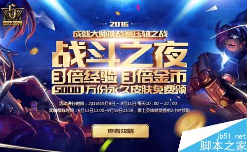 lol成就大师皮肤能领几个 战斗之夜船长皮肤领