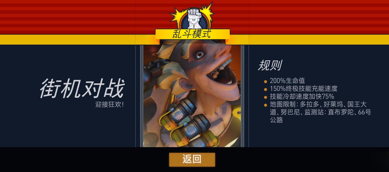 守望先锋9.29本周乱斗内容是什么_守望先锋9