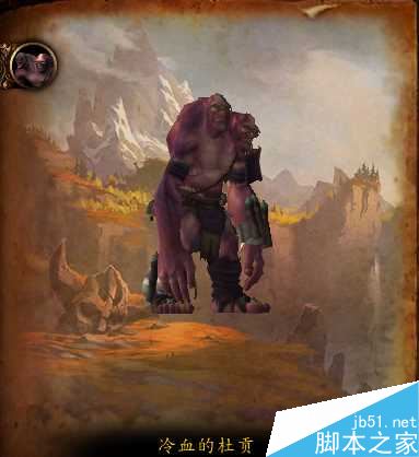 魔兽世界7.15高姆凡图斯符文图文攻略