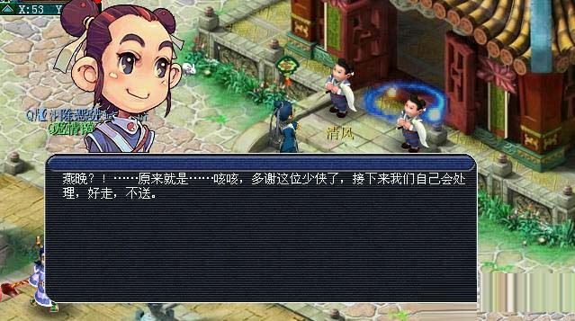 《梦境西游》神器职责或工作泪痕碗之念攻略