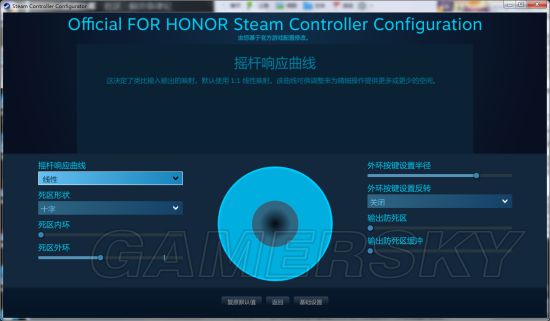 荣耀战魂Steam手柄设置图文教程