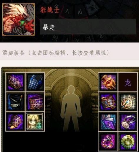 DNF红眼BUFF换装所需装备 红眼暴走换装有哪