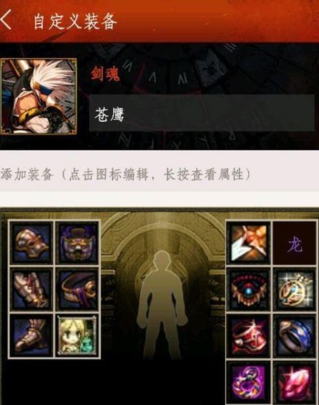 DNF剑魂BUFF换装所需装备 剑魂破极兵刃BU