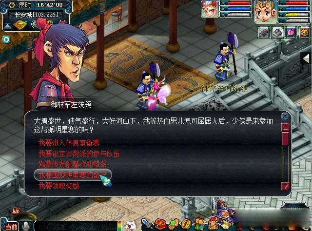 梦幻西游北京2区天之骄子瑞兽礼包怎么领取_