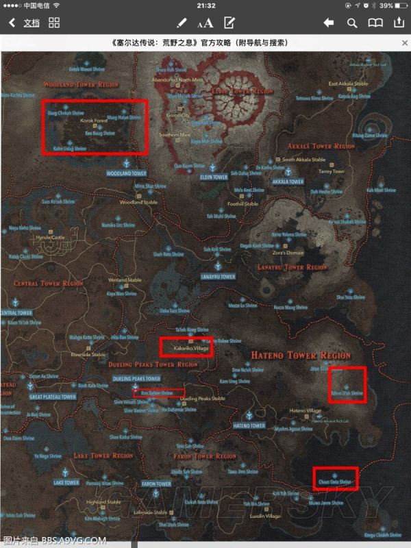 塞尔达传说荒野之息怪物商店位置介绍