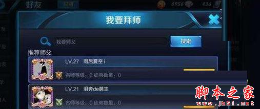 王者荣耀名师点怎么刷?名师点快速获取图文攻