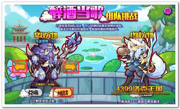 洛克王国白居易怎么得,去哪抓_白居易获得方法