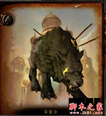 魔兽世界7.2猎人宝宝芬雷尔怎么抓?wow英灵殿