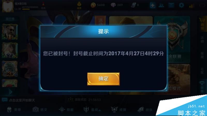 王者荣耀账号被封怎么申诉 王者荣耀多种申诉