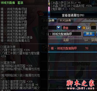 dnf新版本鬼泣异界套选哪个好 dnf新版鬼泣最强