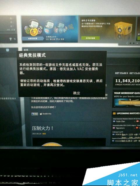 CSGO更新后进不去游戏的解决方法