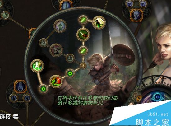 流放之路3.0游侠侠客刀锋乱舞BD介绍