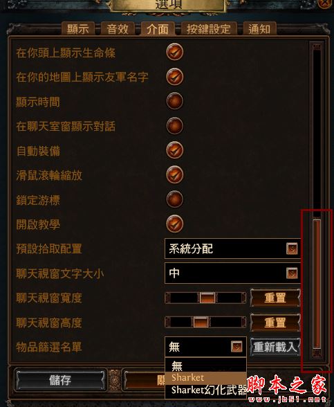 流放之路过滤器下载