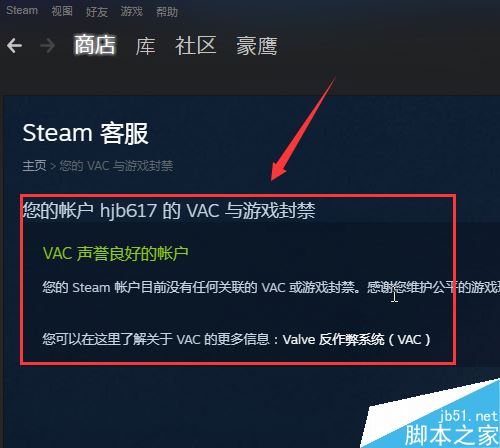 怎么看steam绝地求生是否封号?steam绝地求生