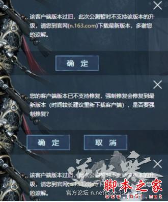 逆水寒下载完客户端出现问题怎么办 NGP客户