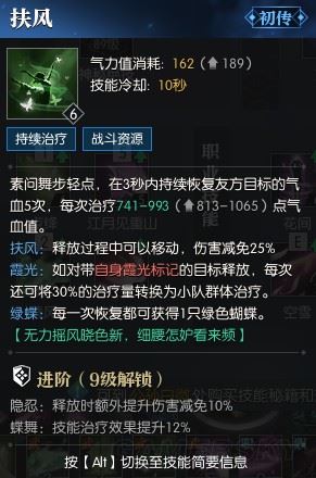 逆水寒素问PVP技能怎么搭配 奶妈论武3V3定