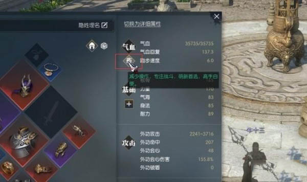 逆水寒怎么设置自动吃药 逆水寒设置自动吃药