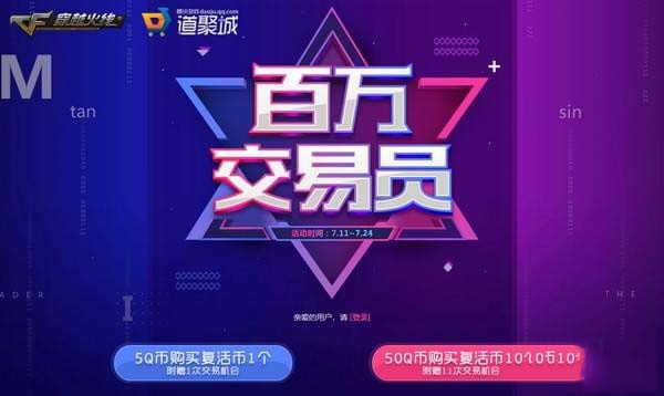 cf百万交易员7月活动时间地址及活动奖励一览