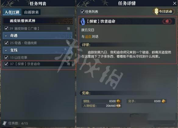 拨云见日任务怎么完成 逆水寒拨云见日副本详