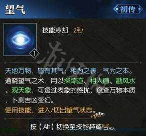 逆水寒拨云见日任务怎么完成 逆水寒拨云见日